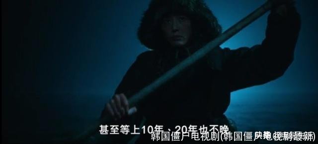 韩国僵尸电视剧(韩国僵尸电视剧最新)