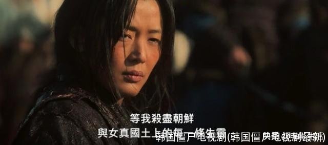 韩国僵尸电视剧(韩国僵尸电视剧最新)