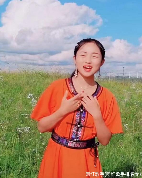 网红歌手(网红歌手排名女)