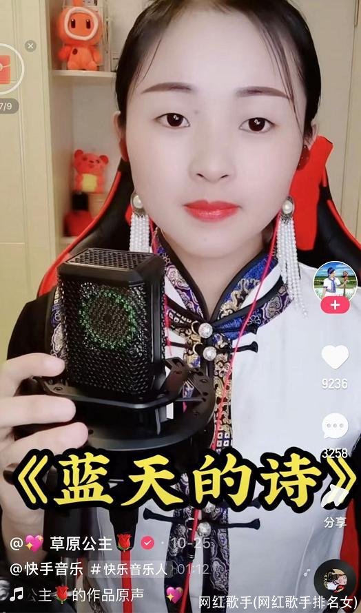 网红歌手(网红歌手排名女)