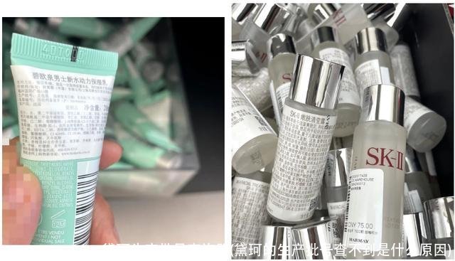 黛珂生产批号查询器(黛珂的生产批号查不到是什么原因)