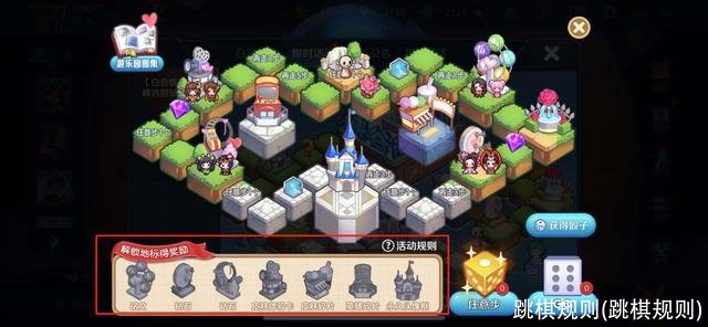 跳棋规则(跳棋规则)