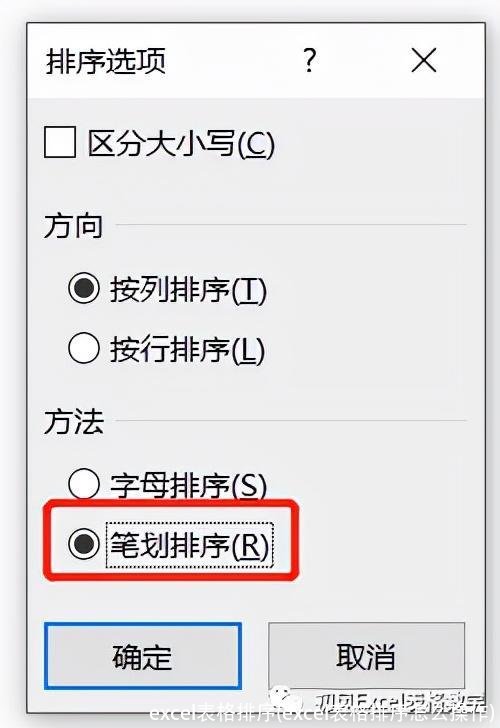 excel表格排序(excel表格排序怎么操作)