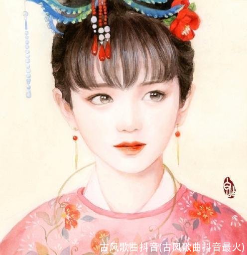 古风歌曲抖音(古风歌曲抖音最火)