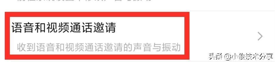 语音设置(语音设置怎么弄)