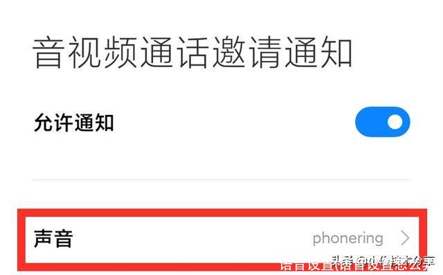 语音设置(语音设置怎么弄)