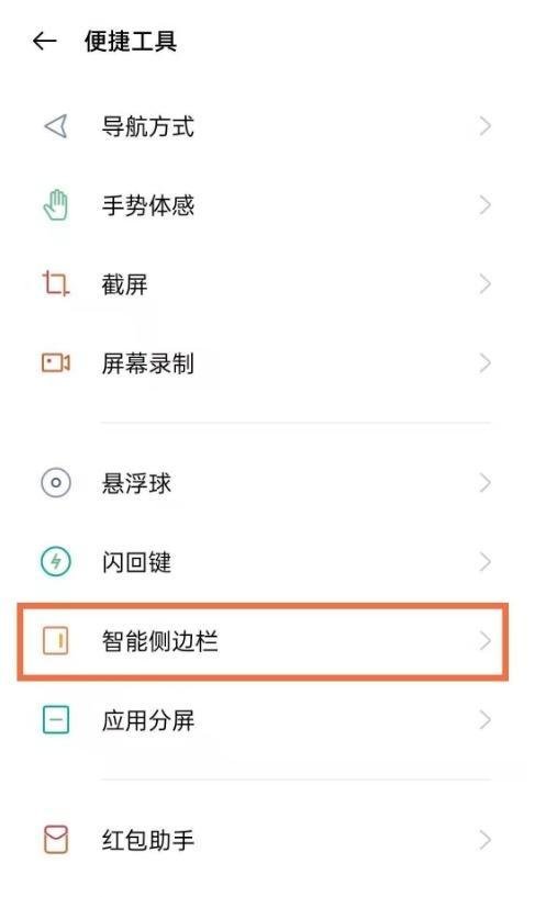 OPPO怎么录屏(oppo怎么录屏在哪里找)