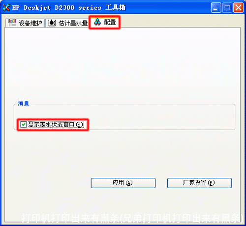 打印机打印出来有黑条(兄弟打印机打印出来有黑条)