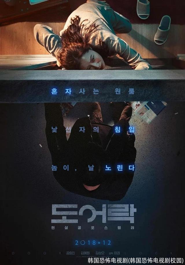 韩国恐怖电视剧(韩国恐怖电视剧校园)