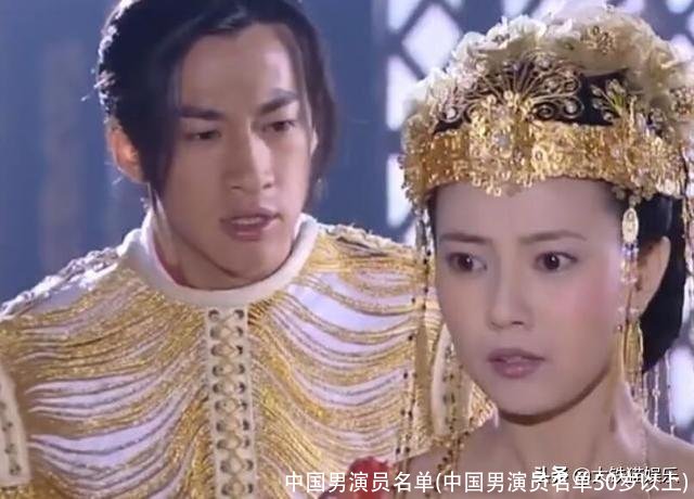 中国男演员名单(中国男演员名单50岁以上)