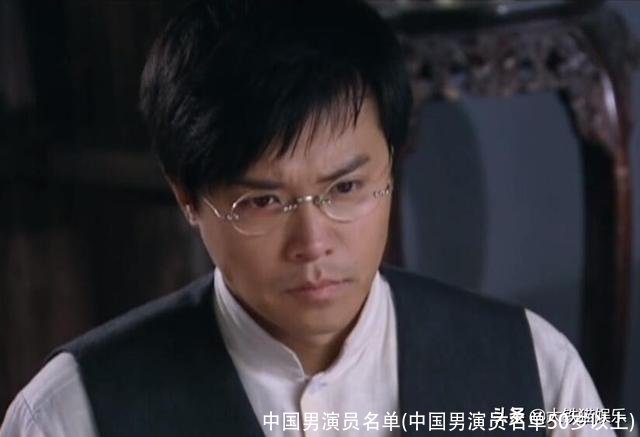 中国男演员名单(中国男演员名单50岁以上)