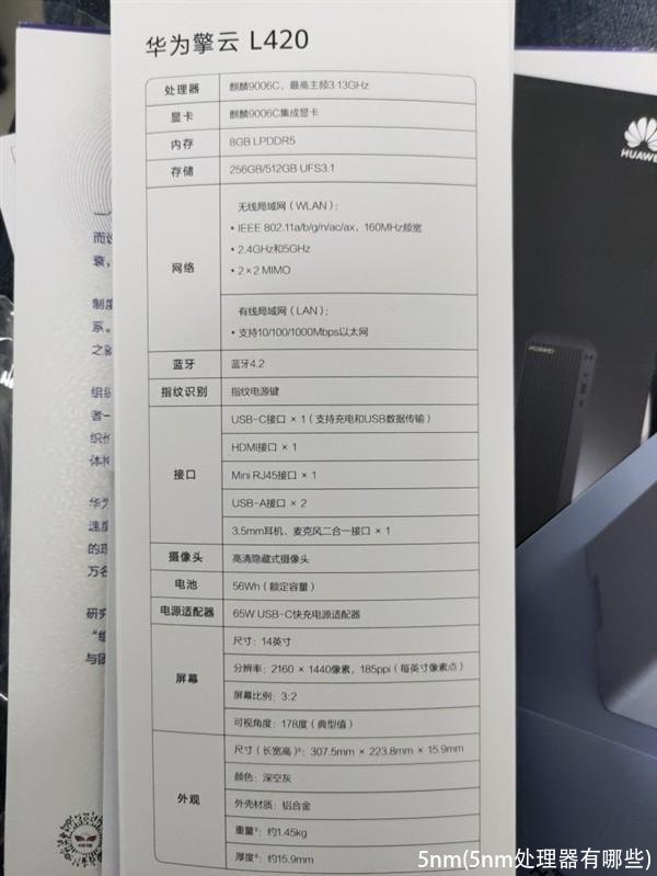 5nm(5nm处理器有哪些)