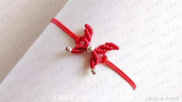 红绳加珠子怎么编手链(红绳加珠子怎么编手链图片)