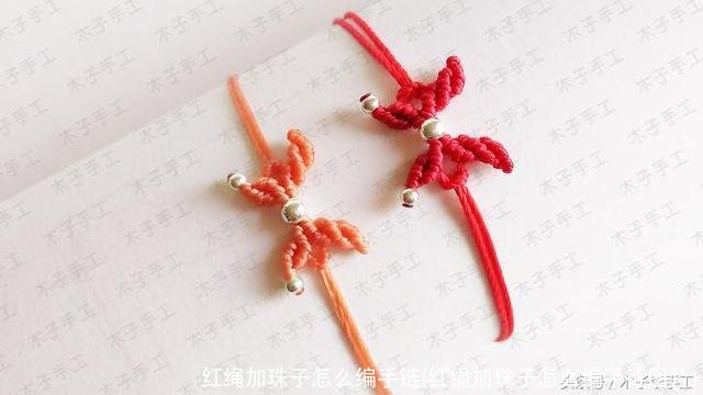 红绳加珠子怎么编手链(红绳加珠子怎么编手链图片)