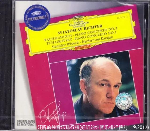 好听的纯音乐排行榜(好听的纯音乐排行榜前十名2017)