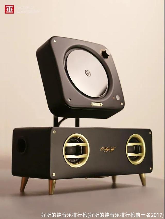 好听的纯音乐排行榜(好听的纯音乐排行榜前十名2017)