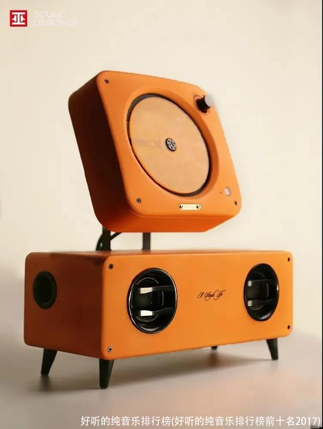 好听的纯音乐排行榜(好听的纯音乐排行榜前十名2017)