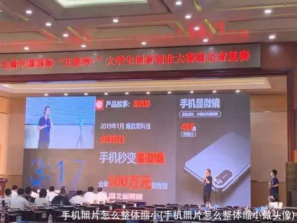 手机照片怎么整体缩小(手机照片怎么整体缩小做头像)