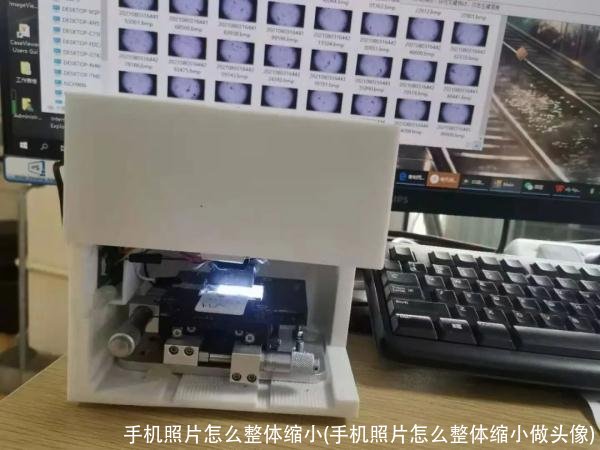 手机照片怎么整体缩小(手机照片怎么整体缩小做头像)