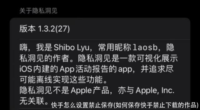 快手怎么设置禁止保存(如何保存快手禁止下载的作品)