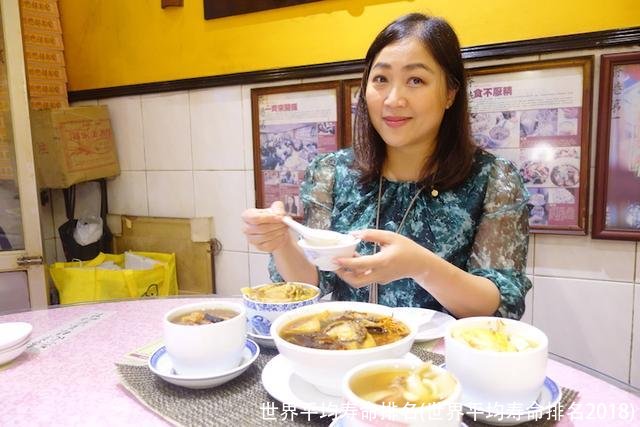 世界平均寿命排名(世界平均寿命排名2018)