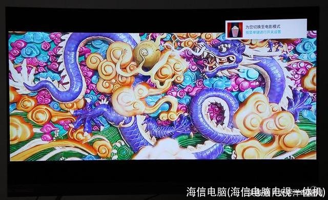 海信电脑(海信电脑电视一体机)