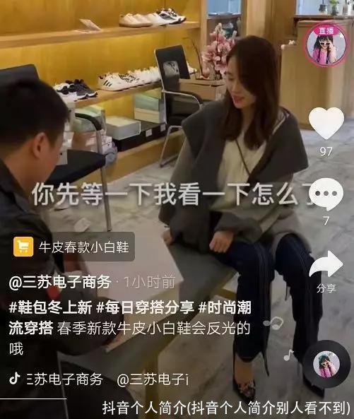 抖音个人简介(抖音个人简介别人看不到)