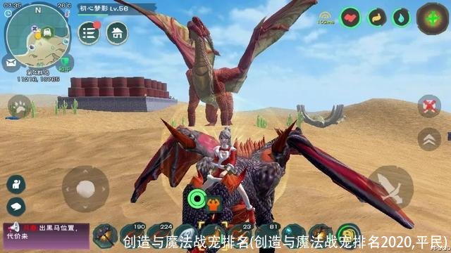 创造与魔法战宠排名(创造与魔法战宠排名2020,平民)