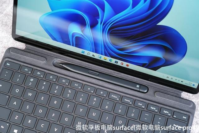 微软平板电脑surface(微软电脑surface pro4)