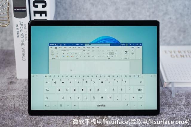 微软平板电脑surface(微软电脑surface pro4)