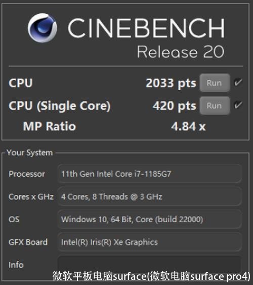微软平板电脑surface(微软电脑surface pro4)