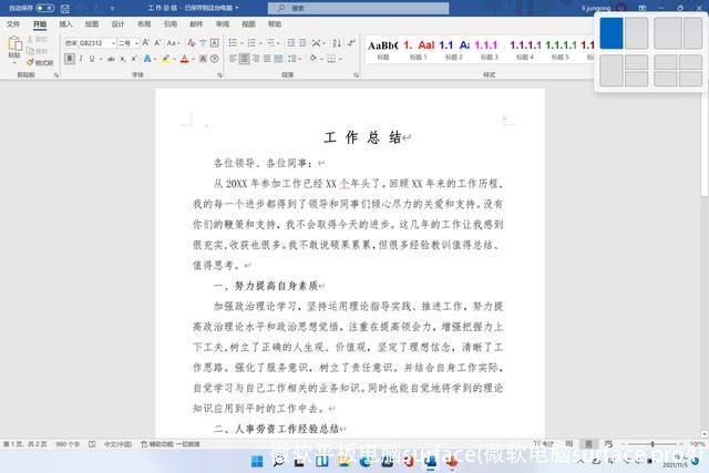 微软平板电脑surface(微软电脑surface pro4)