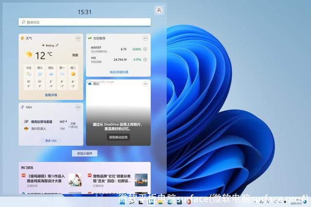 微软平板电脑surface(微软电脑surface pro4)