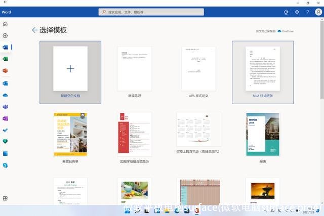 微软平板电脑surface(微软电脑surface pro4)