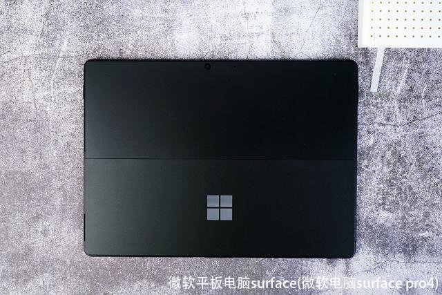 微软平板电脑surface(微软电脑surface pro4)