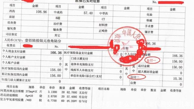 手机上怎么查询养老保险(手机上怎么查询养老保险交了几年)