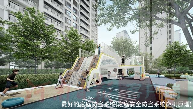 最好的家庭防盗系统(家庭安全防盗系统微机原理)