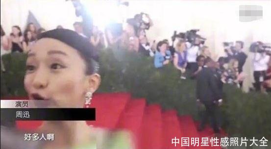 中国明星性感照片大全