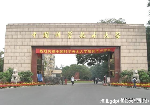 淮北gdp(淮北天气预报)