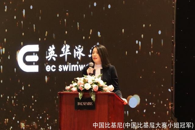 中国比基尼(中国比基尼大赛小姐冠军)