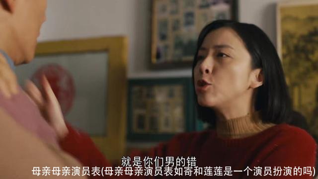 母亲母亲演员表(母亲母亲演员表如寄和莲莲是一个演员扮演的吗)