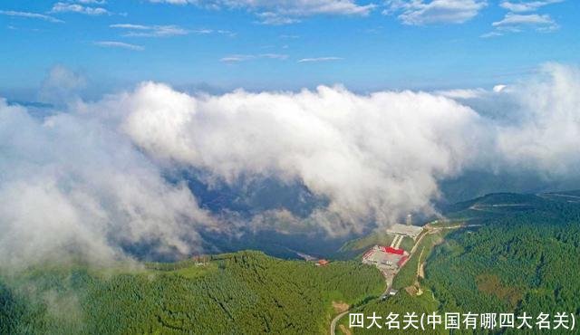 四大名关(中国有哪四大名关)