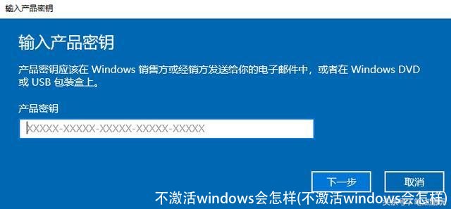 不激活windows会怎样(不激活windows会怎样)