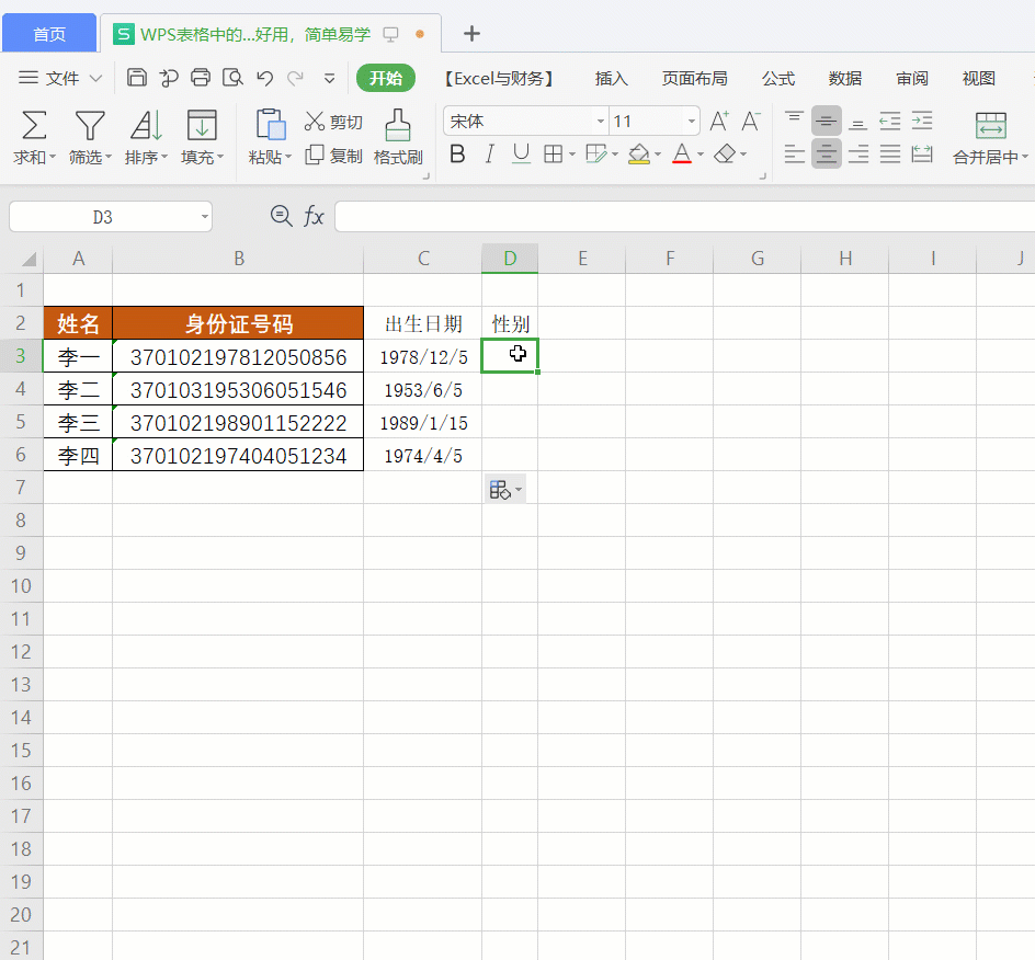 手机wps怎么删除空白页(手机wps怎么删除空白页word最后一页)