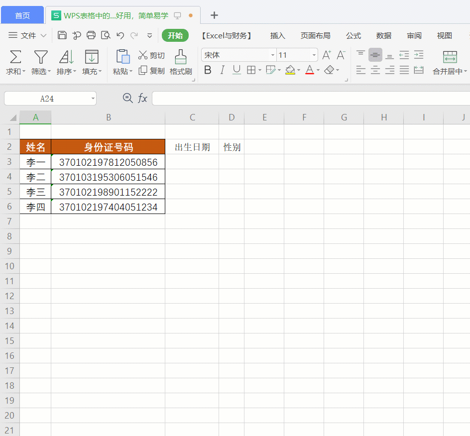 手机wps怎么删除空白页(手机wps怎么删除空白页word最后一页)