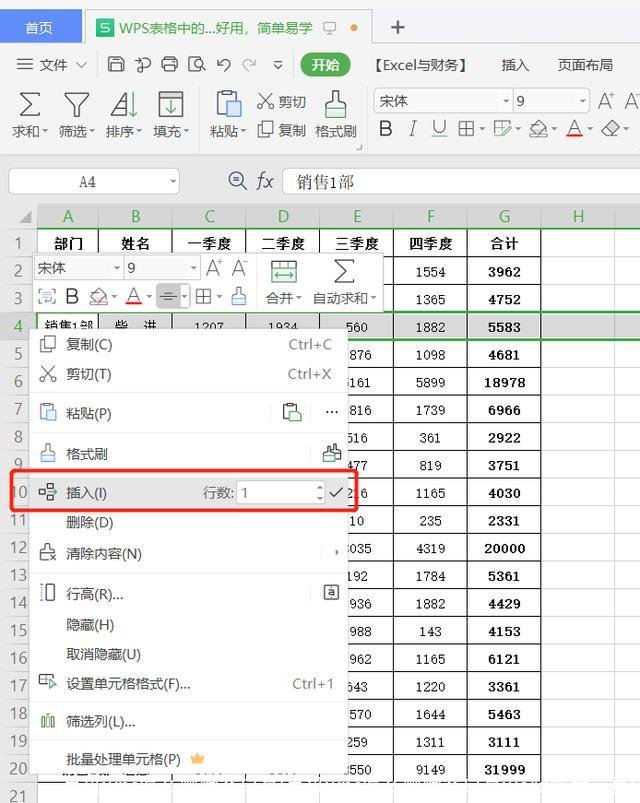 手机wps怎么删除空白页(手机wps怎么删除空白页word最后一页)