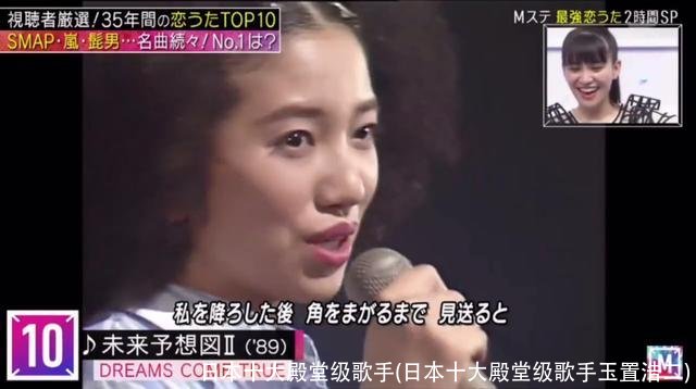 日本十大殿堂级歌手(日本十大殿堂级歌手玉置浩二)