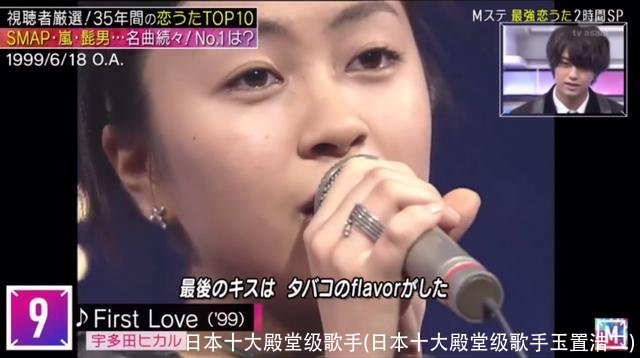 日本十大殿堂级歌手(日本十大殿堂级歌手玉置浩二)