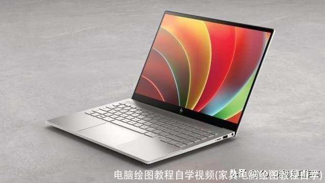 电脑绘图教程自学视频(家具电脑绘图教程自学)