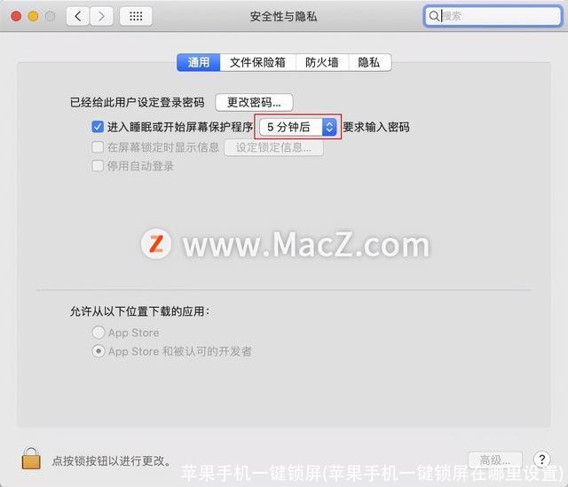 苹果手机一键锁屏(苹果手机一键锁屏在哪里设置)